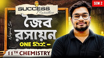 জৈব রসায়ন GOC One Shot | Class 11 Chemistry Sem 2 | WBCHSE | Organic Chemistry Basics + Full Concept