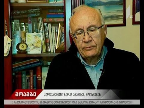 ზურაბ აბაშიძე პარლამენტში მისასვლელად ემზადება