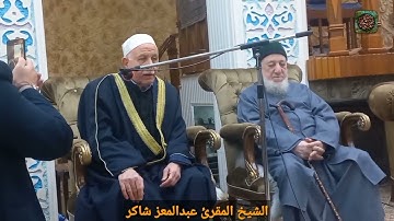 الشيخ المقرئ عبدالمُعِز شاكر | تلاوة طيبة ما تيسر من سورة الحديد من رحاب جامع الرباط