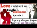 💗pyar mein bole jane wale english sentence / piyar ka sentences  english to hindi / love sentiences