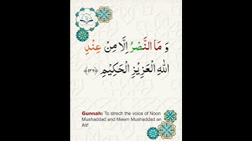 Learn Tajweed of Surah Al-Imran 126 (آيات الحفظ) سورة العمران - تعلم التجويد - Rules + Practice