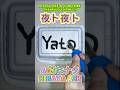 Drawing Challenge Yato Name Art Anime Noragami Challenge Shorts Anime Drawing Challenge Yato Name Art Anime Noragami Challenge Shorts Anime