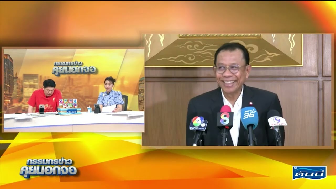'ศุภชัย' เข้าให้ถ้อยคำ กกต. หลังยื่นร้องผิด พ.ร.ป.เลือกตั้ง สส. 15 เรื่อง แย้มมีร้องแกนนำบางพรรคด้วย