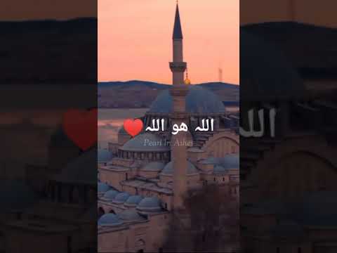 Oh Allah The Almighty ❣️ Allah hoo Allah || Hasbi Rabbi Jallallah || Whatsapp status