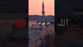 Oh Allah The Almighty ❣️ Allah hoo Allah || Hasbi Rabbi Jallallah || Whatsapp status