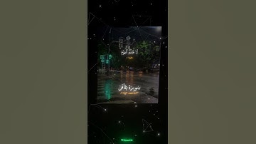 اليوم تجزى كل نفس بما كسبت| سورة غافر الايه 17 الشيخ محمد اللحيدان #محمد_اللحيدان #قران_كريم #fyp