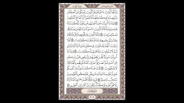 سورة التوبة - الشيخ خالد الجليل - صفحة 207 للحفظ مكررة ثلاث مرات
