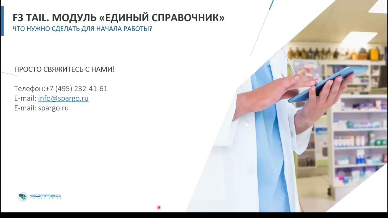 Единая медицинская справочная служба. Справочная медицинских препаратов махачкала. Бесплатная справочная служба. Телефон единой аптечной справочной. Телефон единой аптечной справочной.