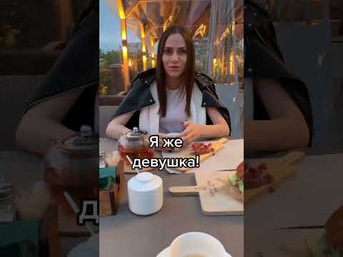 Правильно поступил??😱 #содержанка #чсв #свидание #отношениявбраке