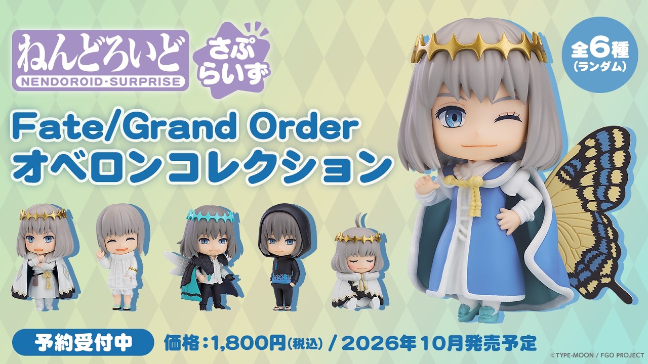 ねんどろいどさぷらいず Fate/Grand Order オベロンコレクション - YouTube