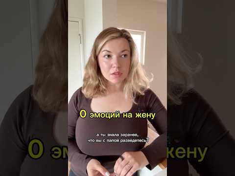 Бороться за внимание мужа: стрем или норм? #психология #отношения 🤌артикул 141631875