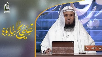 بتدبر وخشوع وصوت ندي مؤثر"يارا" ابنة الـ 12 ربيعا تبدع بأداء مختلف لأوائل سورة المعارج