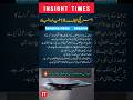 Global Crisis: Iran-Israel War News Today &amp; Pakistan News Headlines Live | InsightTimes