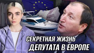 ЯХТА И ВИЛЛА НА ОЗЕРЕ КОМО | ЧТО ГЛАВА ПАРЛАМЕНТА УКРАЛ У ДАГЕСТАНЦЕВ?