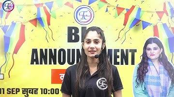 क्या है ? छात्रों के लिए खास 😀 BIG ANNOUNCEMENT 🎁11 SEP @10AM BY PINKI MA