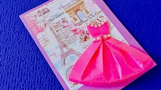DIY: Супер открытка с платьем своими руками 💙 Подарок на День рождения для мамы. DIY: Супер открытка с платьем своими руками 💙 Подарок на День рождения для мамы.