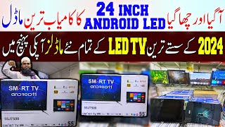 Smart Led TV Price in Pakistan 2024|Led TV New Price 2024|Led TV Wholesale Market in Pakistan 2024