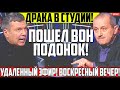 🔴Экстренный выпуск! Кедми РАЗНЕС ЭФИР Новостью... ! Вечер с Владимиром Соловьевым