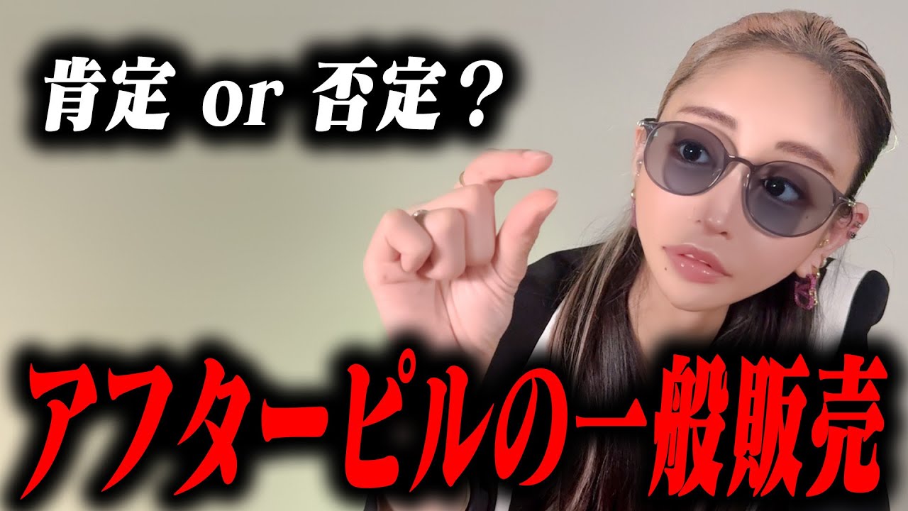 【正直無駄】私から言わせてもらえば大事な物を薬で防ぐことは出来ません。