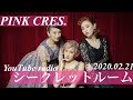 Capture de la vidéo 【第31回目】Pink Cres. シークレットルーム