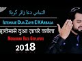 Iltemase dua zayr e karbala       mohammad raza gopalpuri  noha 2018