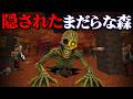 "隠された紅葉バイオーム"の『マイクラ都市伝説』を検証した結果・・【まいくら,マインクラフト,解説,都市伝説,】