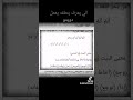 اصعب بيت شعر في اللغة العربية المتنبي
