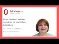 Грамматические пособия от Macmillan Education