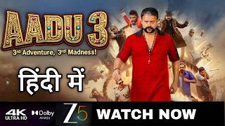 Aadu 3 Hindi Dubbed Now Streaming On Zee5  Trailer Explained In Hindi