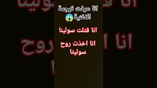 ترجمة أغنية سولينا المرعبة سمعها