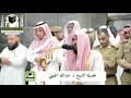 تلاوة خل ابة من سورة النمل فجر ٣٠ ذو الحجة ١٤٣٩ هـ فضيلة الشيخ عبدالله الجهني
