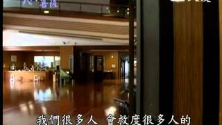 20140210《人間菩薩》轉念改性 菩薩行--台北三重:蔡靜如 (2519)