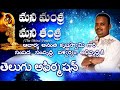 Aks money mantra  telugu affirmation