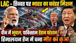ताइवान नहीं, तिब्बत में चीन का ये चक्रव्यूह बनेगा चीन का काल! India Silent Weapons in the Himalayas