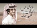 فهد بن فصلا يالابتي حان الوعد مطير دايم ماتهاب المصاعيب حمر النواظر فالموقف سلاطين ٢٠٢٠ فهد بن فصلا يالابتي حان الوعد مطير دايم ماتهاب المصاعيب حمر النواظر فالموقف سلاطين ٢٠٢٠