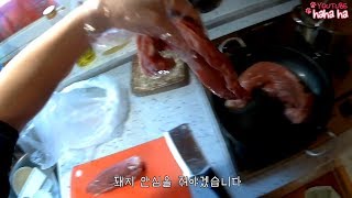 천하태평빨주초보의 돼지고기 안심먹방