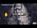 ان شاء الله نهايتك يا ظالم عاجلت