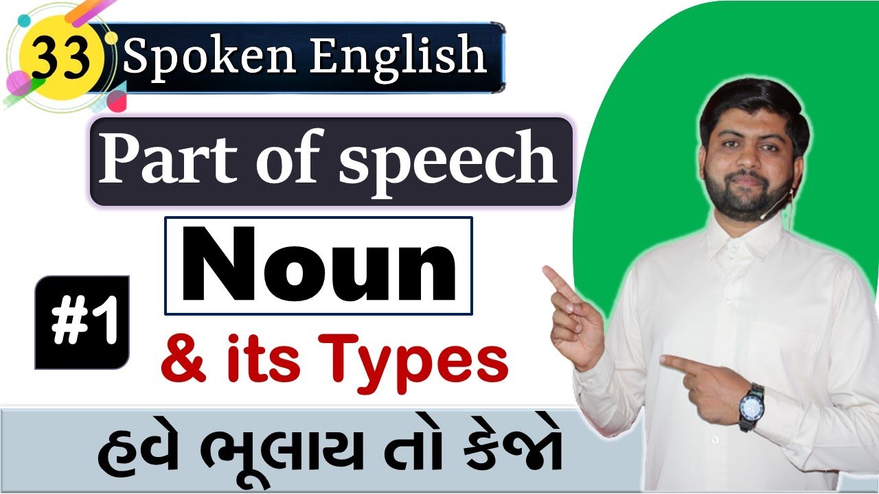 Noun And Its Types Part Of Speech Spoken English Vijay Nakiya Youtube