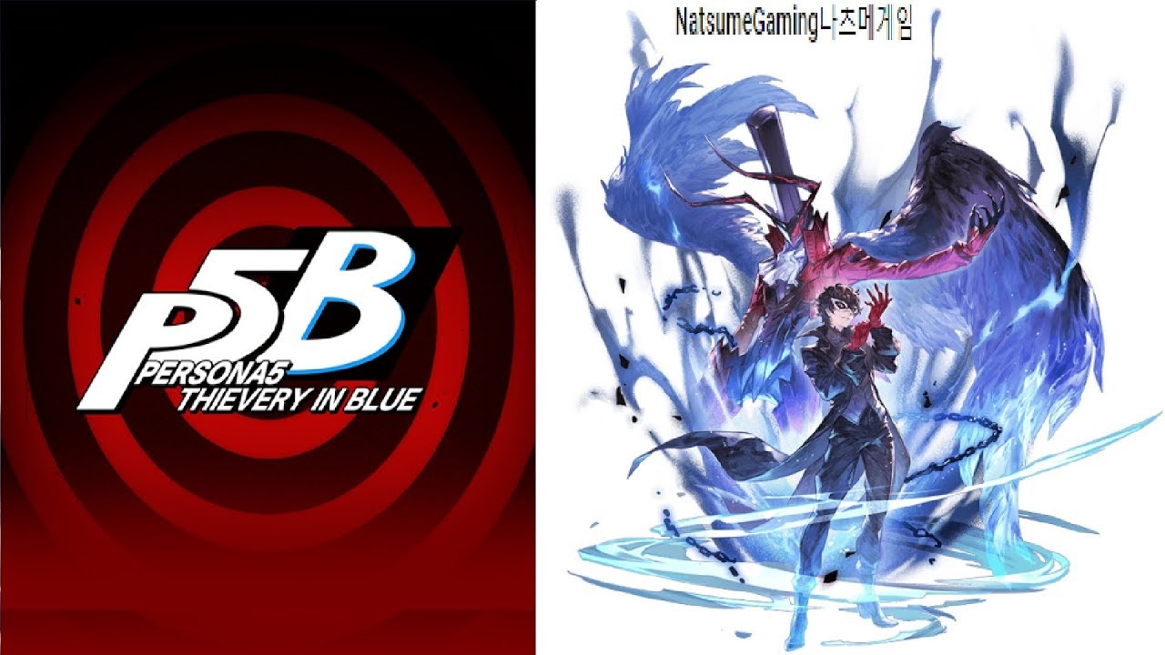 ペルソナ 5 コラボ ダンタリオン戦 Bgm Dominion Black Dragon グラブル X ペルソナ 5 Thievery In Blue By Natsumegaming Youtube