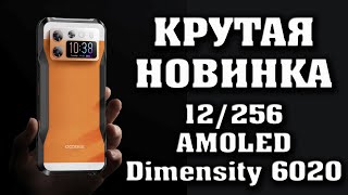 КРУТАЯ НОВИНКА. Защищенный смартфон с АМОЛЕД экраном.  DOOGEE V20S