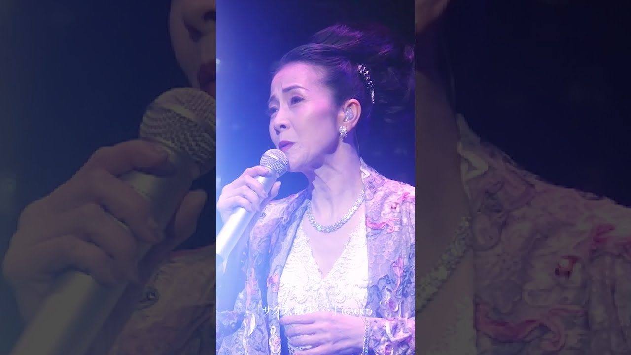 11/26発売「Fuyumi Sakamoto Special Live ~想いびと~ “MOVIE”」🎥