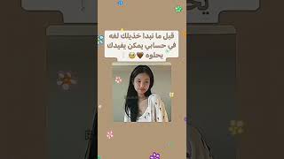 كيف تغير نفسك الأحيان // اسفه على السحبه ? blackpink_kpop_queens_and_ways