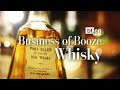 Business of Booze: Whisky Edition | Yamazaki | Macallan | Single Malt | Scotch Whisky (Documentary)