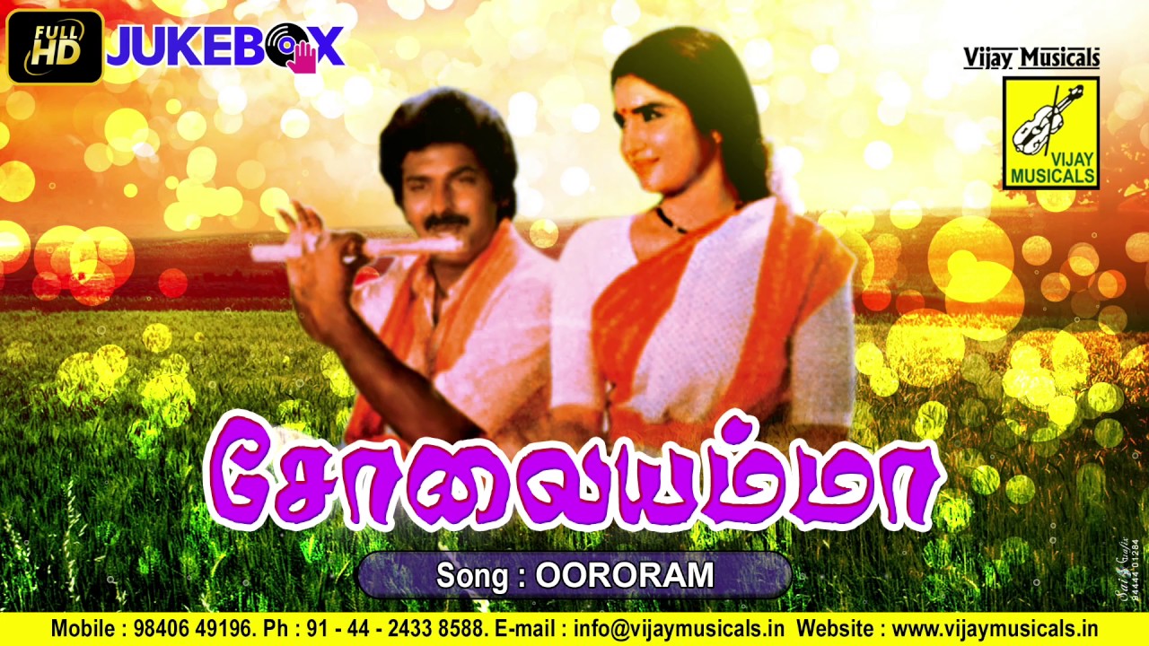 oororam kammakarai song oororam kammakarai song