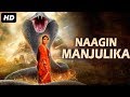 NAAGIN MANJULIKA - South Indian Movies Dubbed In Hindi Full Movie | Horror Movies In Hindi