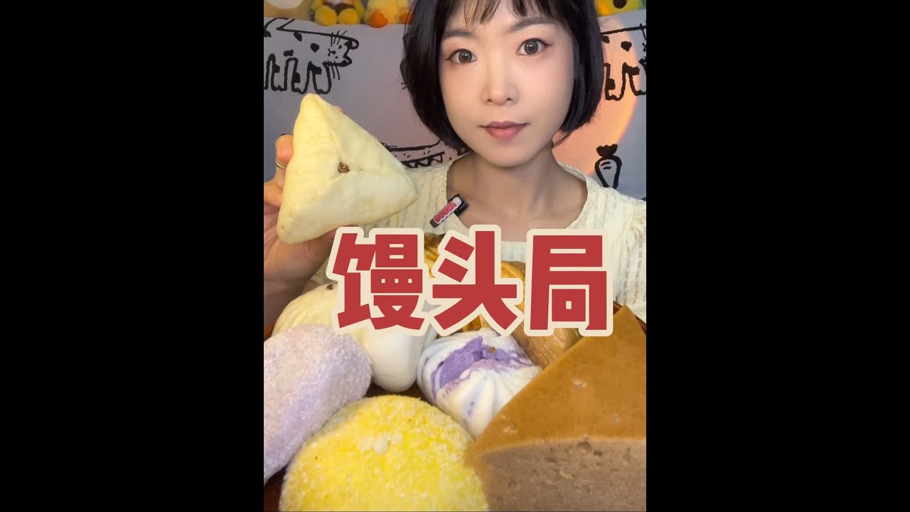 宝宝们想看的馒头局来喽~个个儿软乎乎 碳水脑袋的快乐谁懂啊😁#馒头 #碳水生活有多快乐 #馒头的花样做法 #碳水脑袋 #沉浸式吃饭