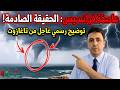 بعد الهلع الحقيقة العلمية وراء تنين البحر في سواحل أكادير