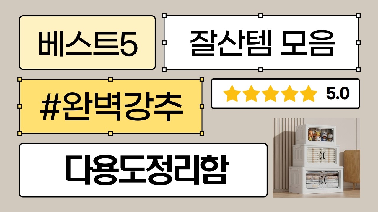 집 정돈 끝판왕! 다용도 정리함 꿀조합! (수납 박스/리빙박스 리뷰)