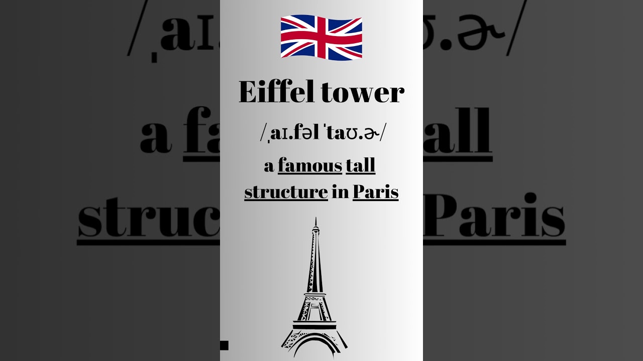 Как произнести «Эйфелева башня» на английском языке с британским акцентом 
