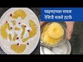 पाइनएप्पल रायता रेसिपी सबसे अलग Pineapple Raita recipe